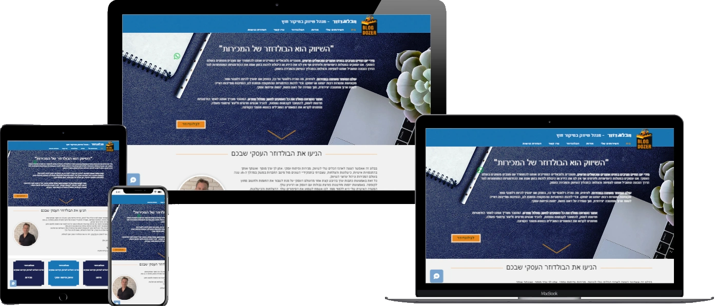 הבלוגדוזר יניב משה