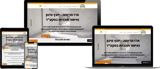 חברת ארז מריומה - יועץ מיגון
