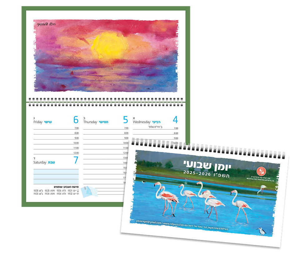 יומן שבועי קטן - תשפ"ו