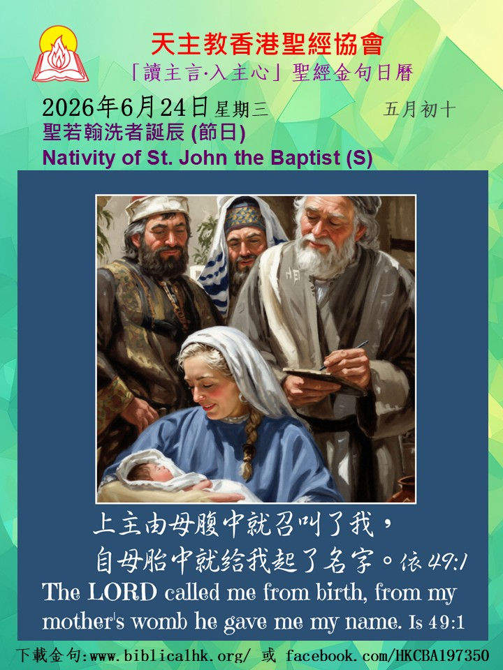 上主由母腹中就召叫了我，自母胎中就給我起了名字。