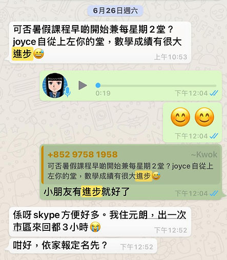 網上上堂學生數學成績也提升了.jpeg