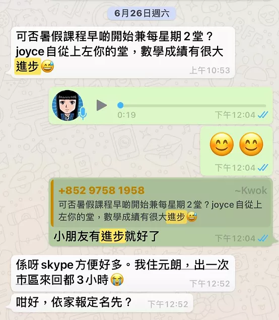 網上上堂學生數學成績也提升了