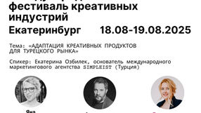 SIMPLEIST: Международное признание и вклад в развитие креативных индустрий