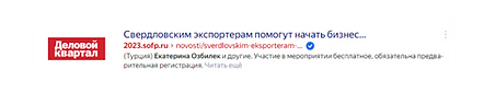 Маркетинг в Турции (15).png
