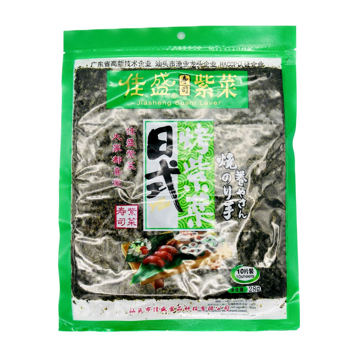 Jiasheng Sushi Laver (Seaweed) 28g 佳盛 壽司紫菜
