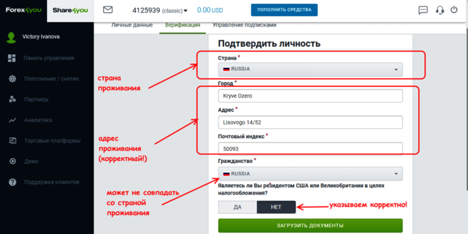 форма-для-данных-768x384.png