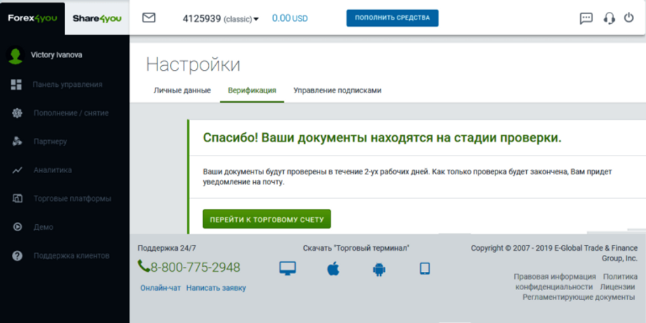 успешная-верификация-768x384.png
