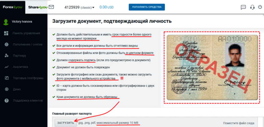 загрузка-документов-768x369.png