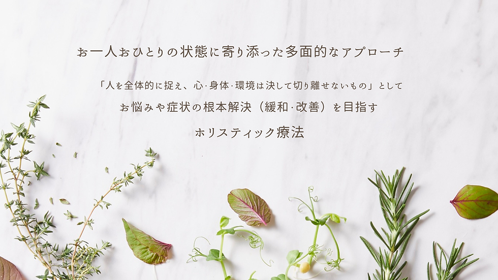 日々変化する心と身体のコンディショニング(バランス調整)
