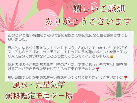兄弟喧嘩に関するワンポイント風水