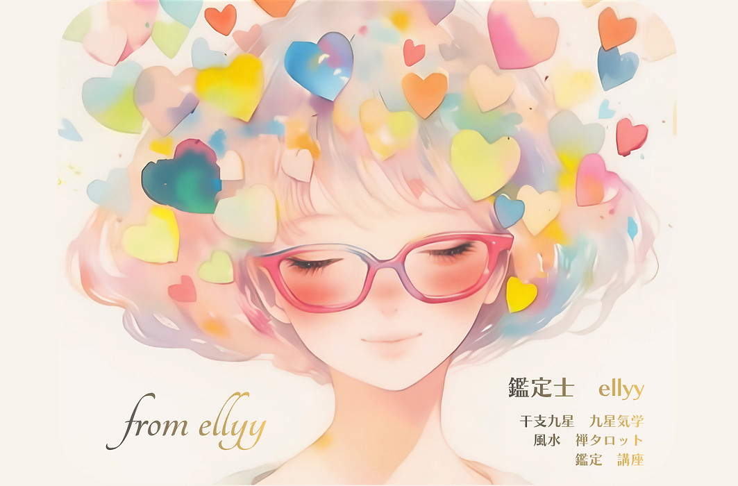 from ellyy HPトップ画像完成文字内側へ編_edited.jpg