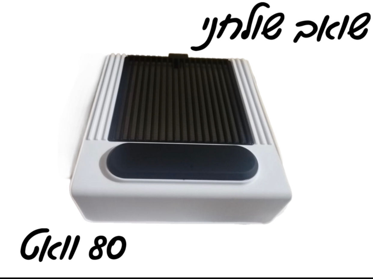 שואב שולחני 80 וואט 