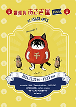 あさぎ屋2024看板用 (1).png