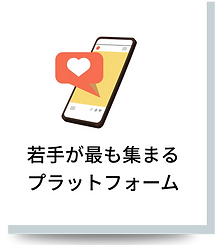 湘南YOLO's (35).png