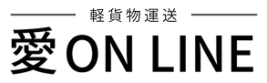 愛ON LINE_edited.png
