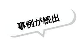 湘南YOLO's (37).png