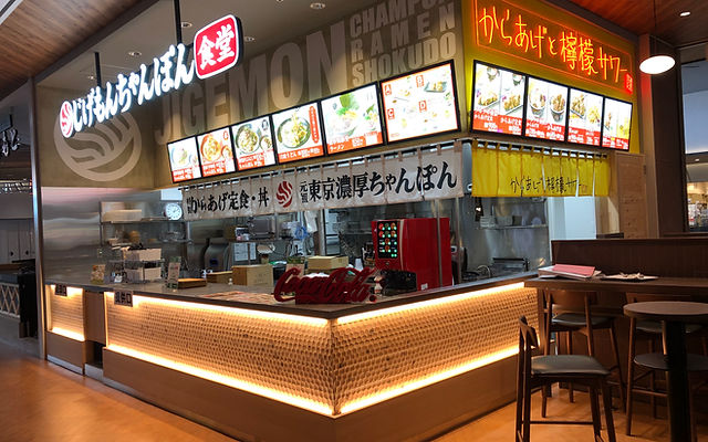 店舗情報 | じげもんちゃんぽん
