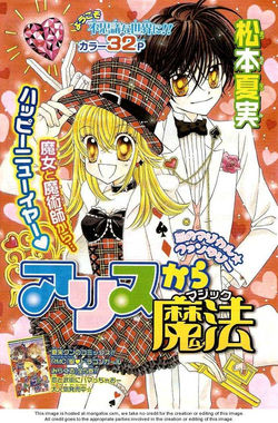Alice Kara Mahou