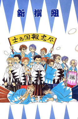 Bakumatsu Seishun Hanafubuki