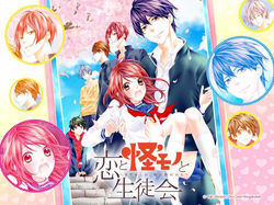 Koi to Kaimono to Seitokai