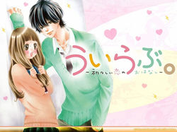 Uirabu-Uiuishii Love no Ohanashi