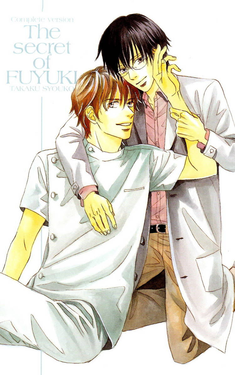 Nishimachi Shinryoujo no Himitsu - The Secret of Fuyuki