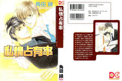 Shijou Senyuuritsu