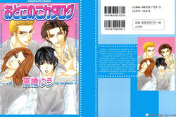 Otokonoko Catalog