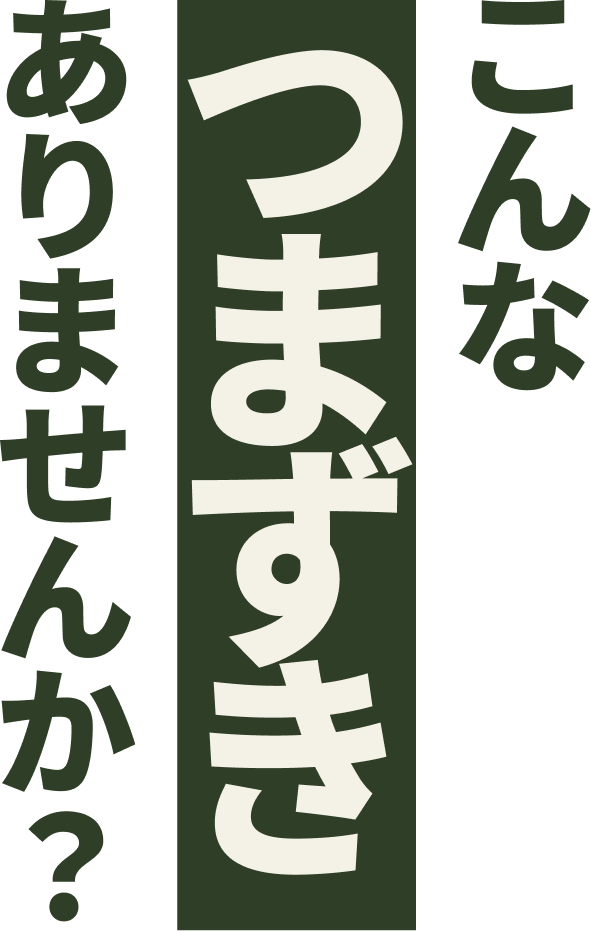 骨のある地方マーケティング「HONE」