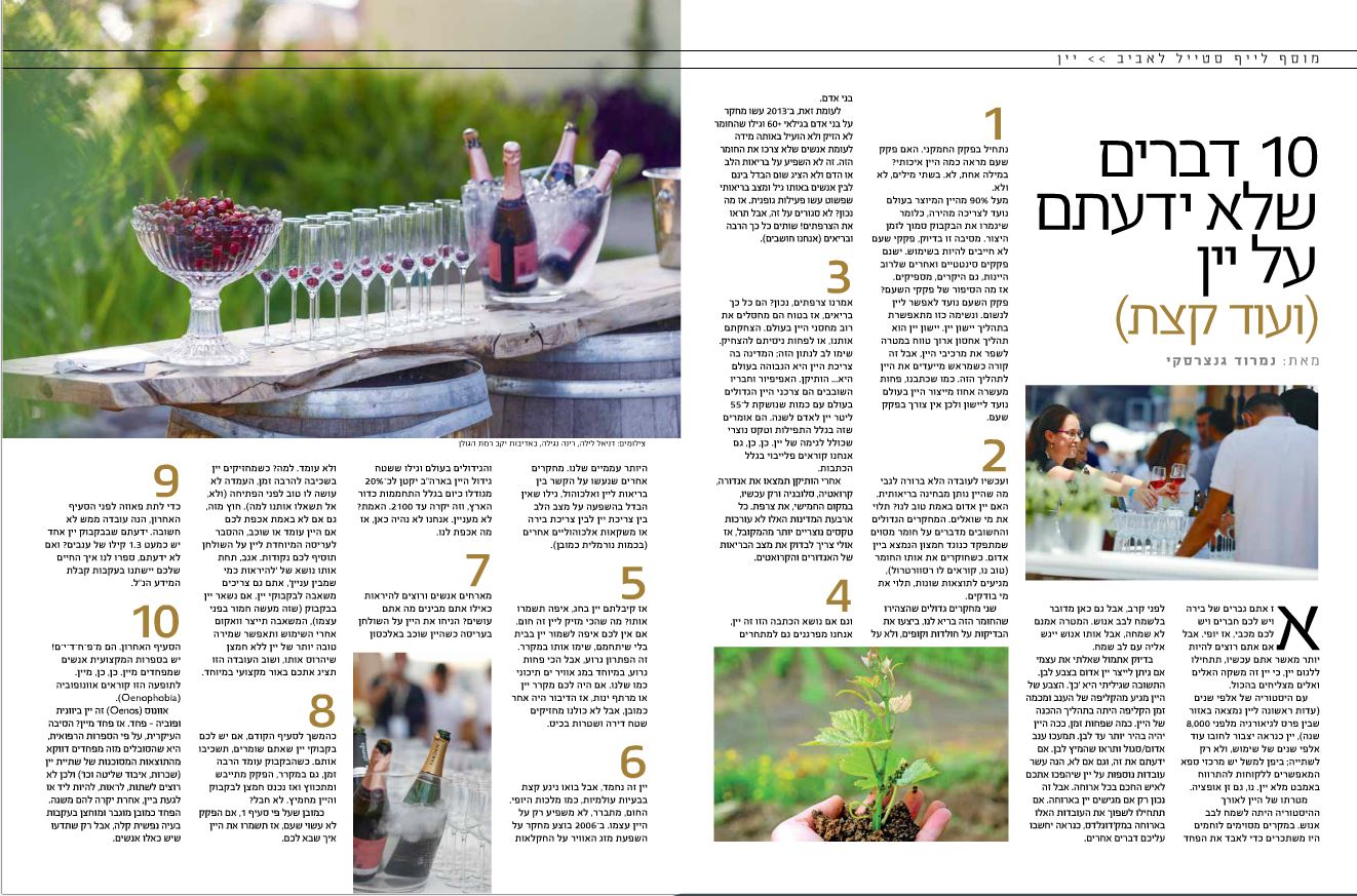 מגזין אוטו