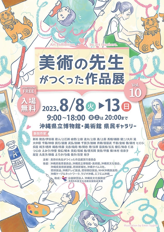 美術の時間に命をかけてつくった【たまGod】 美術の時間に命をかけてつくった【たまGod】 上弦の月 (Jougen