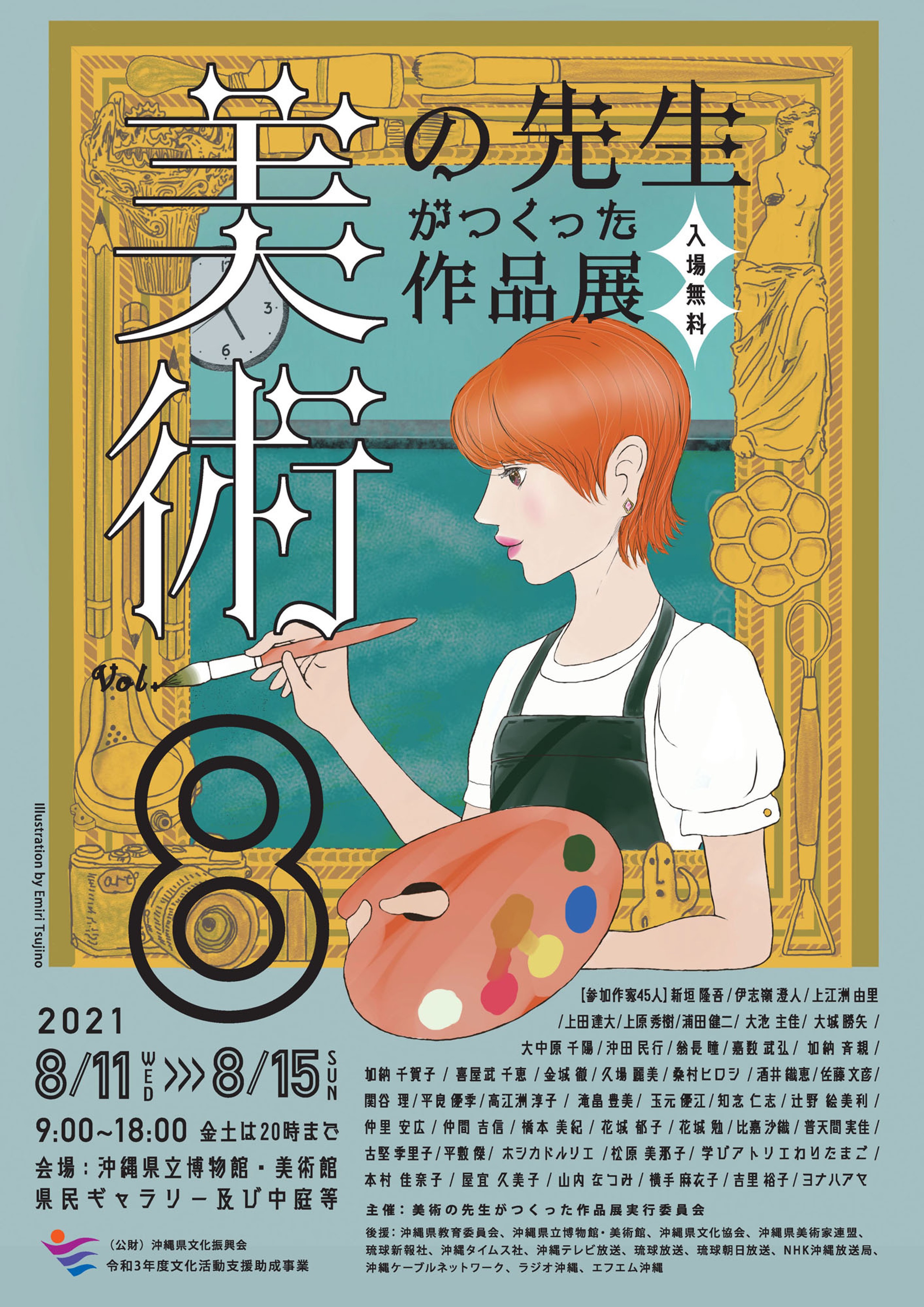 沖縄 知念先生 ゴーヤ麻布絵画 沖縄 知念先生 ゴーヤ麻布絵画