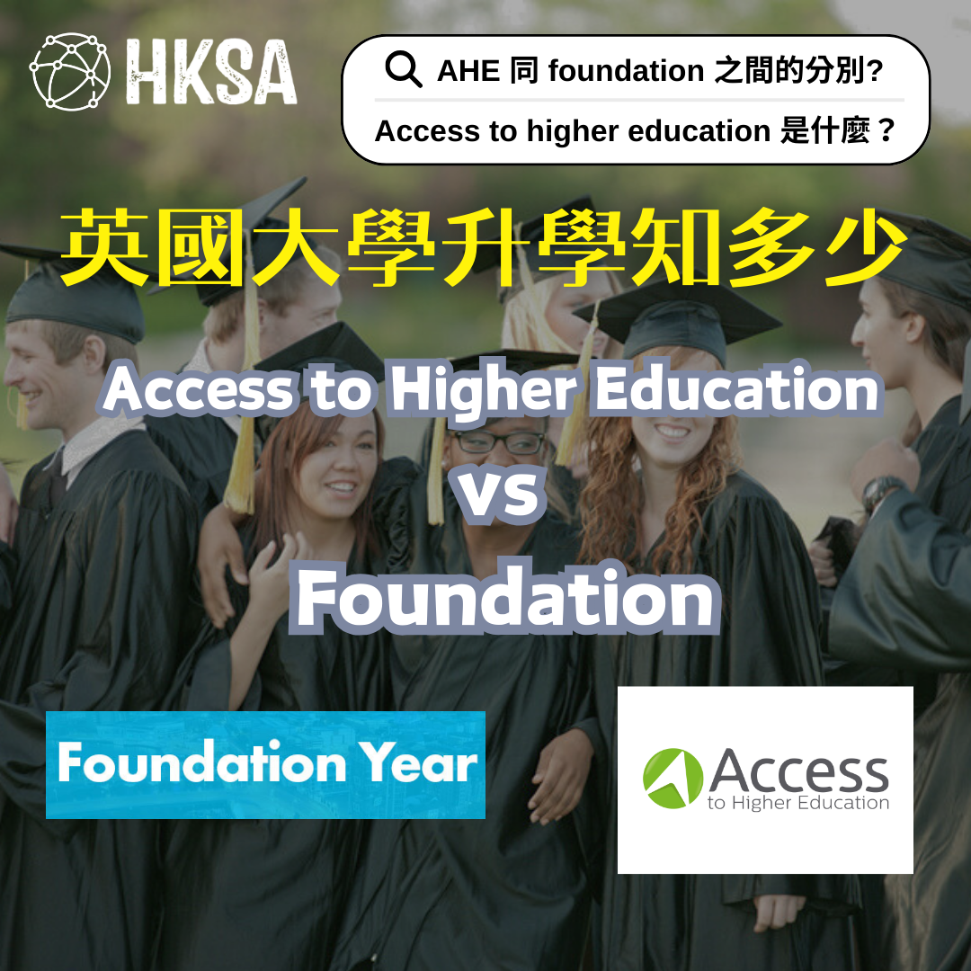 Access to Higher Education Diploma