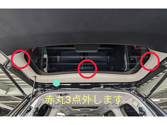 30系ｱﾙﾌｧｰﾄﾞｳﾞｪﾙﾌｧｲｱﾊﾞｯｸﾄﾞｱ内張り取り外し