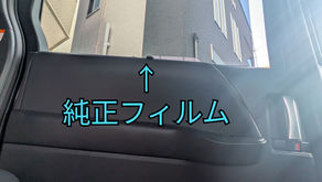 セラミックドット純正フィルム