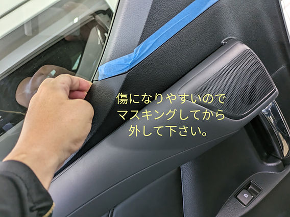 30系アルファードヴェルファイアスライドドア内張り上部取り外し