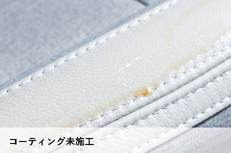 シート施工前の汚れ