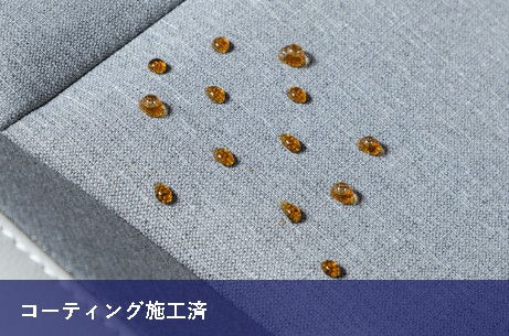 布シート施工後の撥水