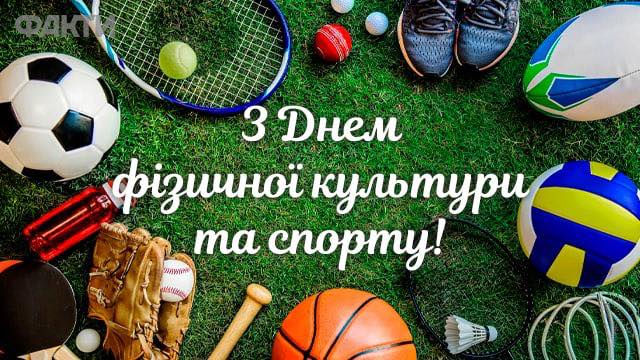 Тиждень фізкультури і спорту