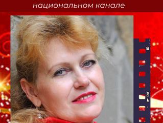 Валентина Донцова в Новогоднем концерте-съёмке на Первом российском национальном канале