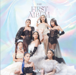 4EVE - วัดป่ะหล่ะ
Artist Music Production Happy Hippo Studio
Music video MV