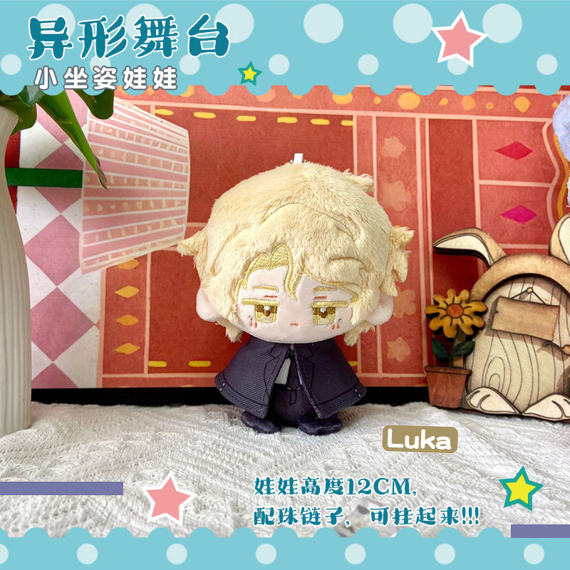 Thumbnail: Mizi, Till, Luka, Ivan, Sua Mini Doll/Plush