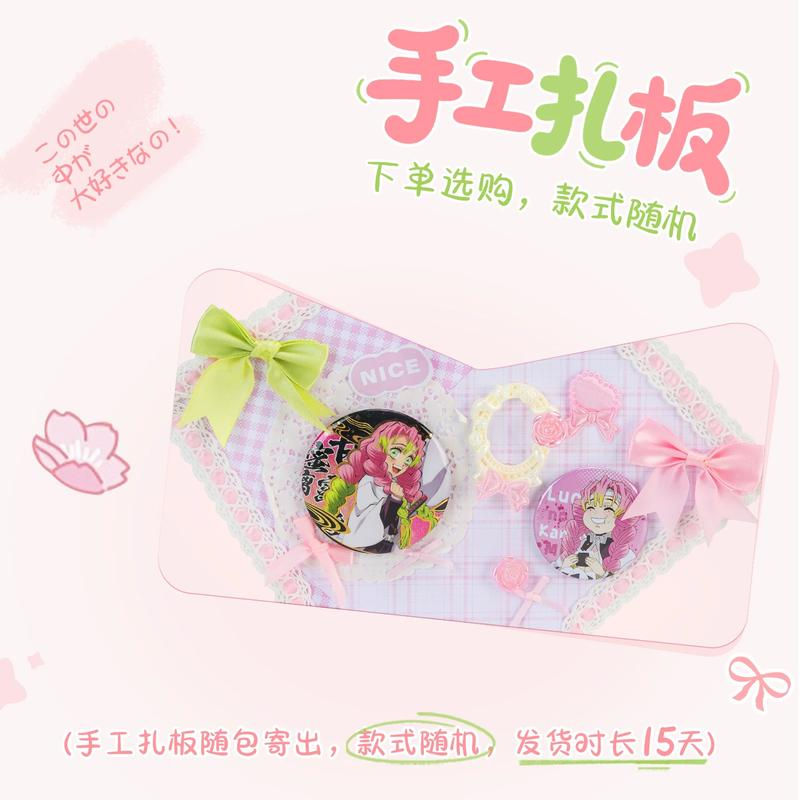 Thumbnail: Mitsuri [The Junco] [Bag]