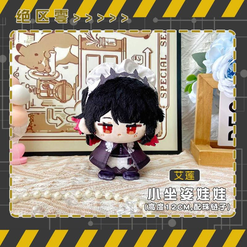 Thumbnail: Zhu Yuan, Abby, Ellen Joe, Corin, Nicole Demara Mini Plushie/Pendant