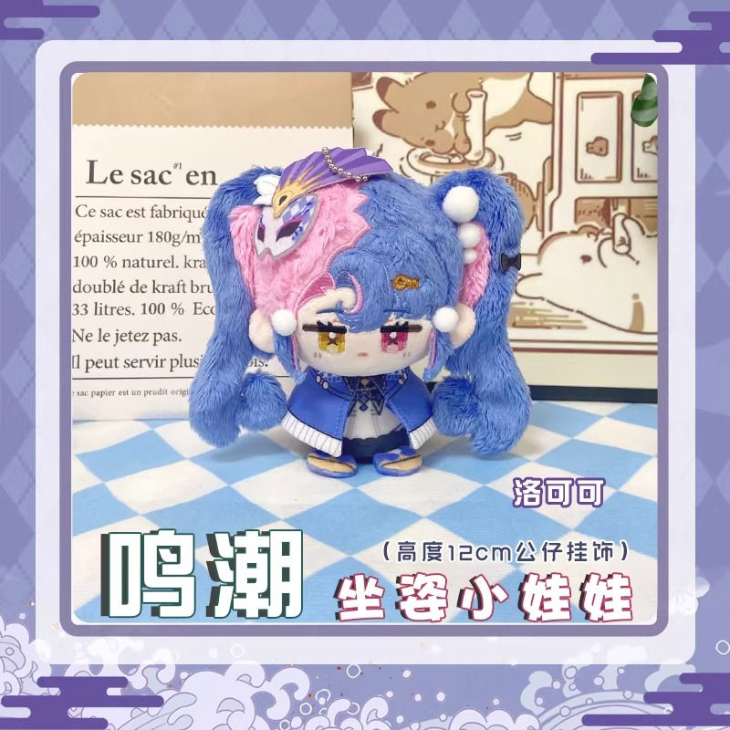 Thumbnail: Rococo, Phoebe, Katricia, Cantarella [Mini Plushie]