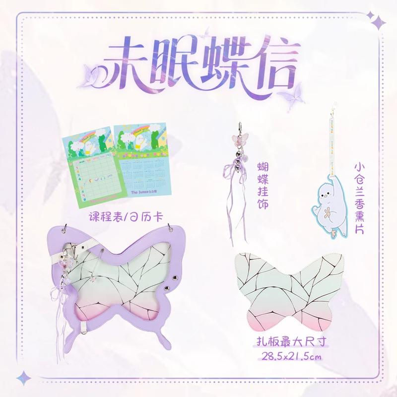 Thumbnail: Kanae [The Junco] [Bag]
