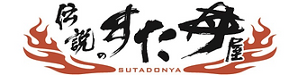 すた.png