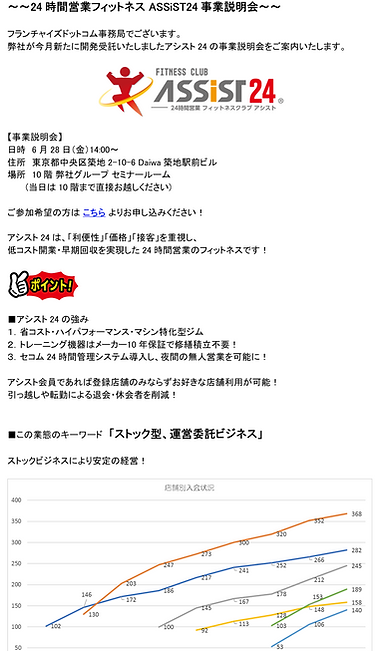 メルマガ見本