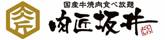 肉匠.png