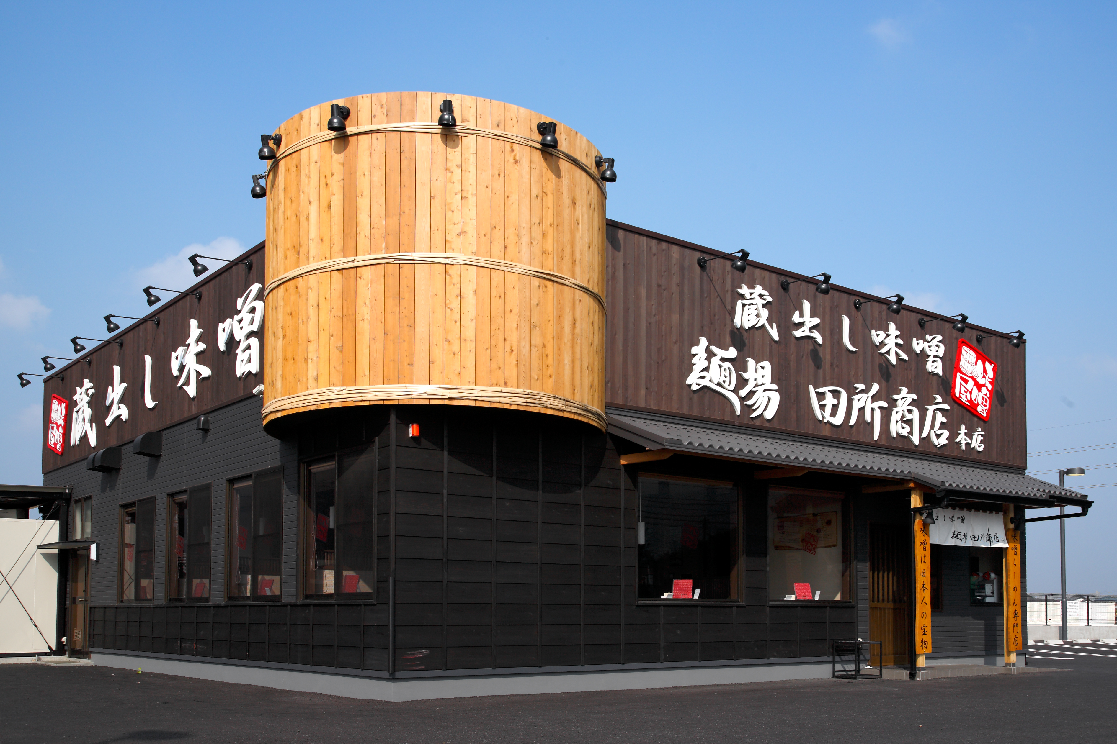 田所商店 フランチャイズドットコム
